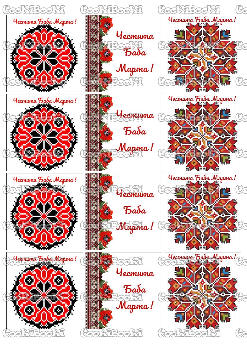 BABA007 Шаблон за печат - Баба Марта #007 - Image 1