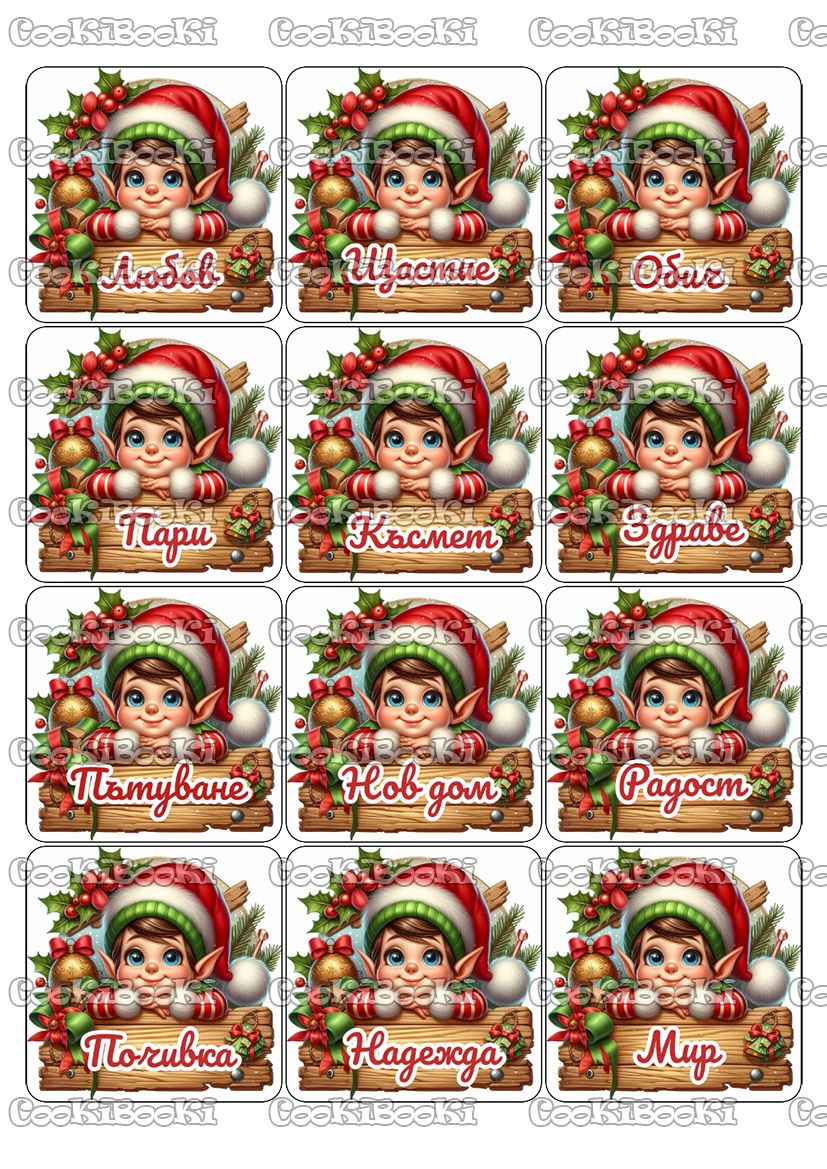 CHRIST778 Шаблон за печат - Коледа #0778 - Image 1