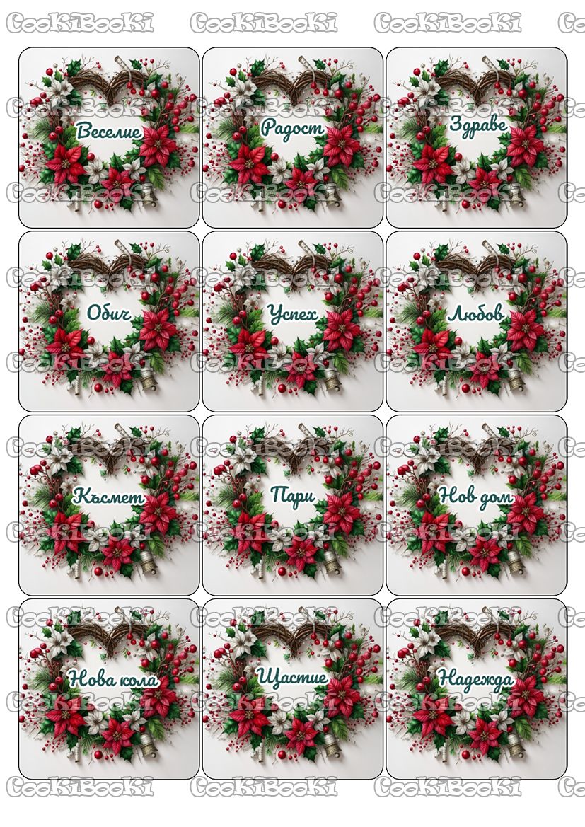 CHRIST789 Шаблон за печат - Коледа #0789 - Image 1
