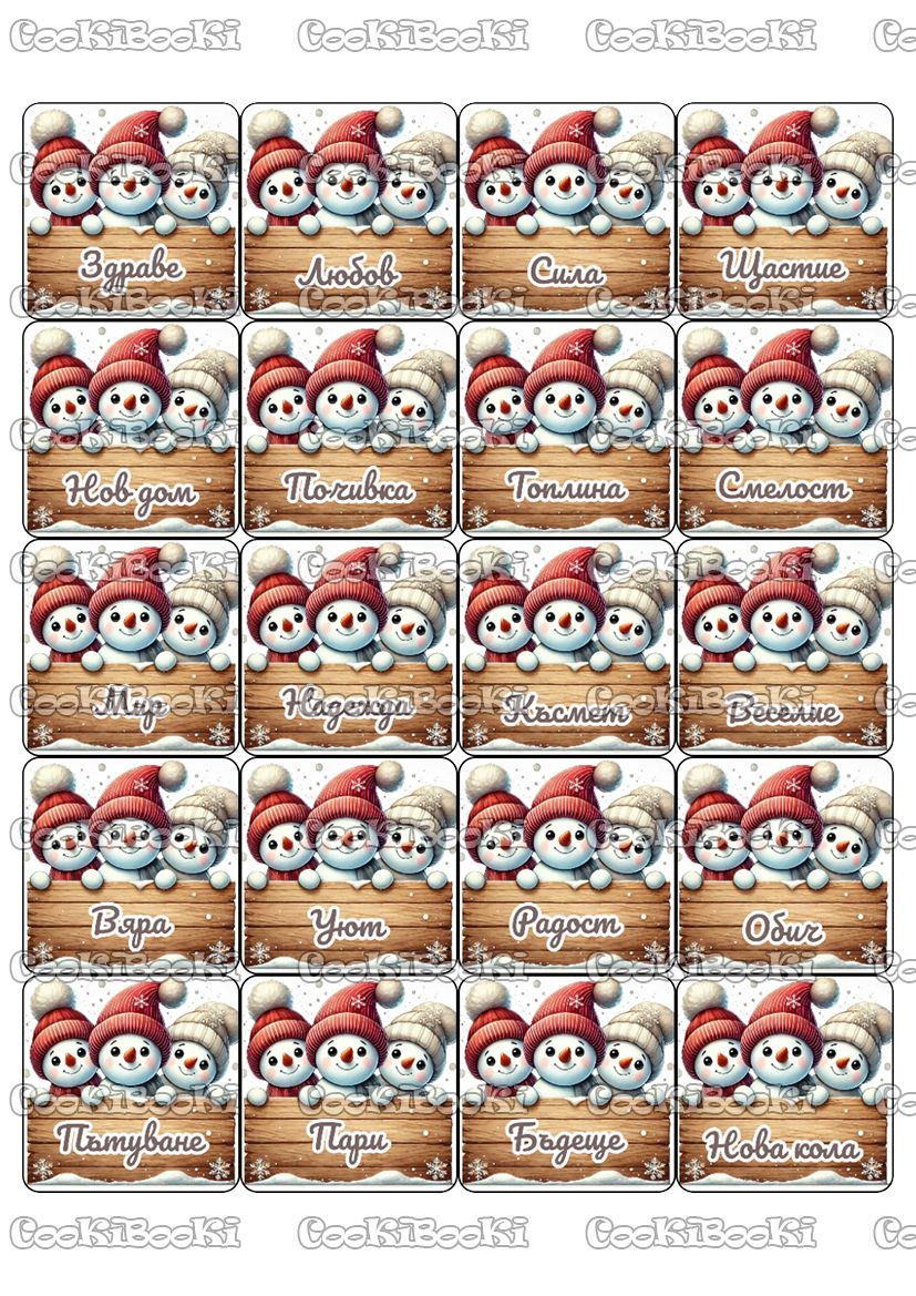 CHRIST793 Шаблон за печат - Коледа #0793 - Image 1