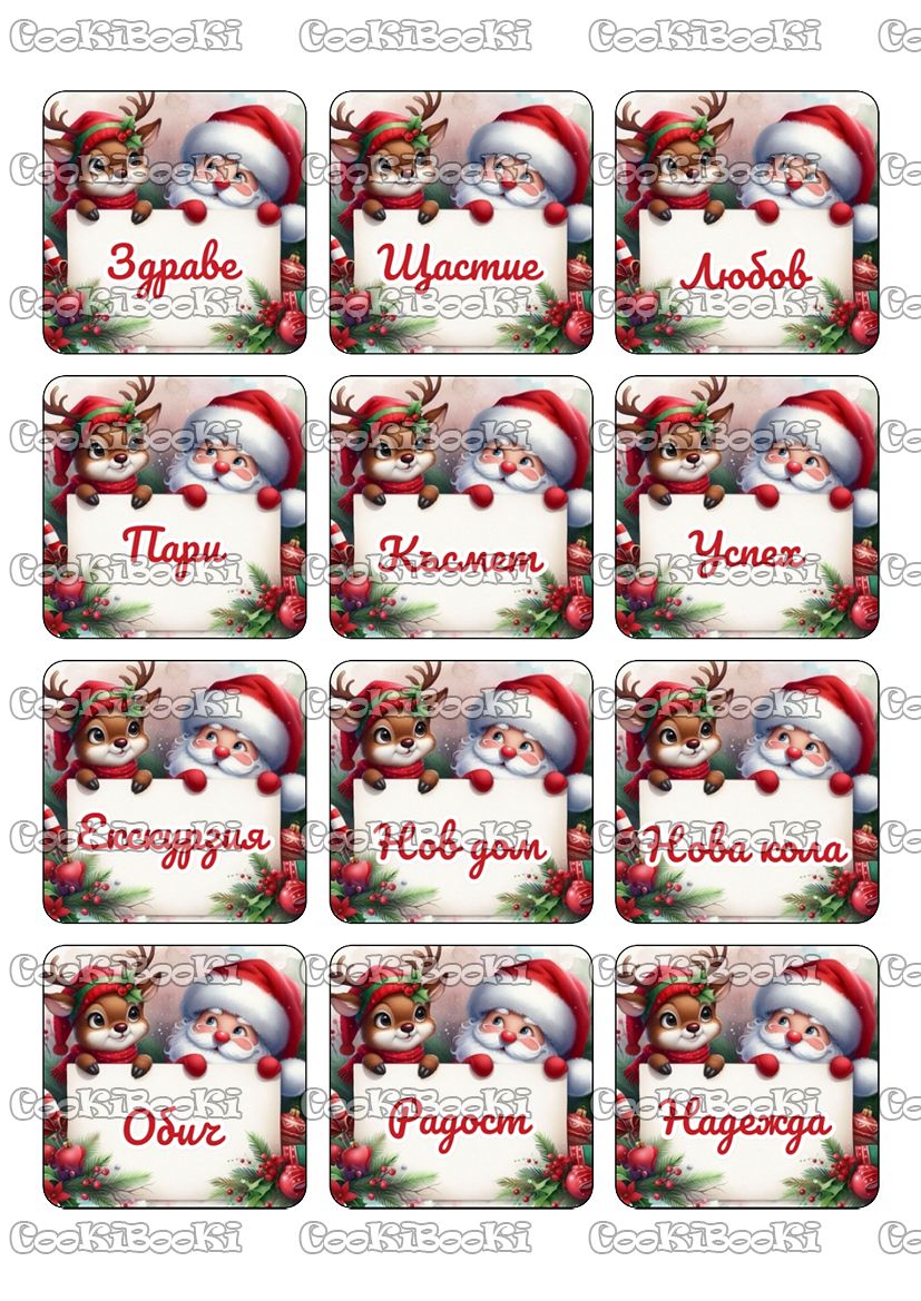 CHRIST795 Шаблон за печат - Коледа #0795 - Image 1