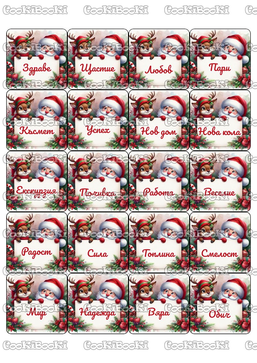 CHRIST796 Шаблон за печат - Коледа #0796 - Image 1