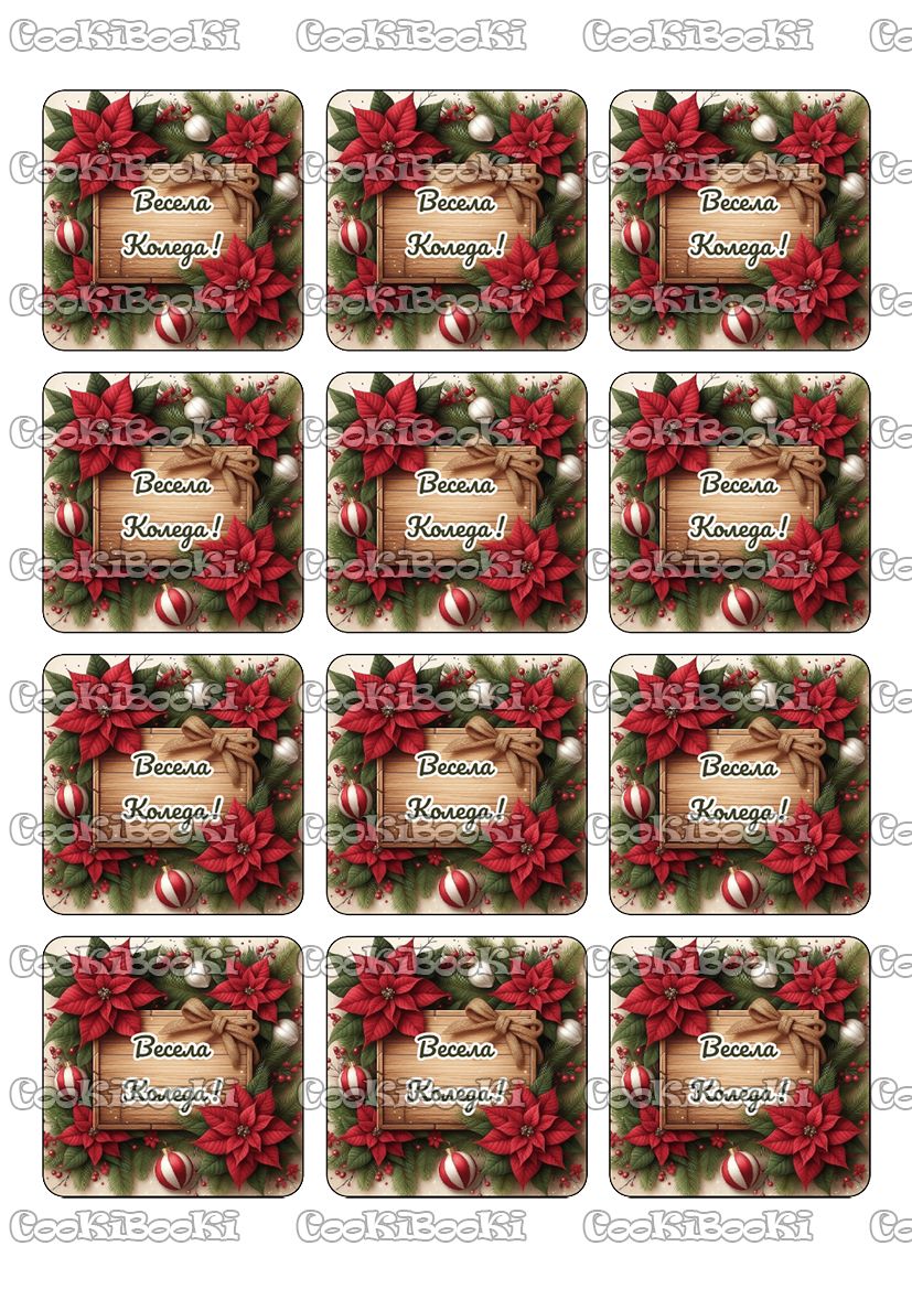 CHRIST798 Шаблон за печат - Коледа #0798 - Image 1