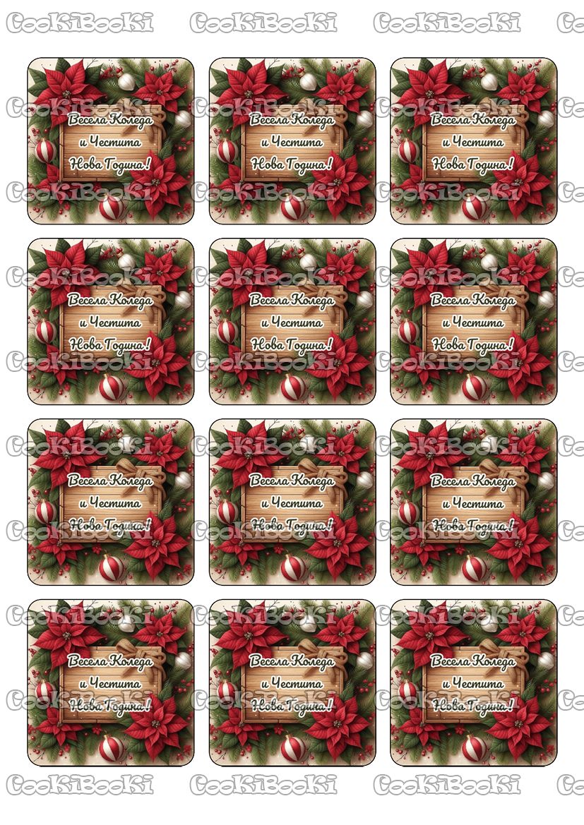 CHRIST799 Шаблон за печат - Коледа #0799 - Image 1