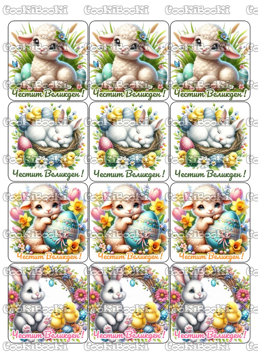 EAST185 Шаблон за печат - Великден #185 - Image 1